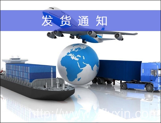 www.saleshoesshop.com/fahuotongzhi發(fā)貨通知